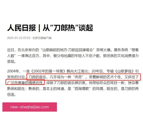 人民网怒评“海角大神”春意盎然：流量狂欢下的清朗之风